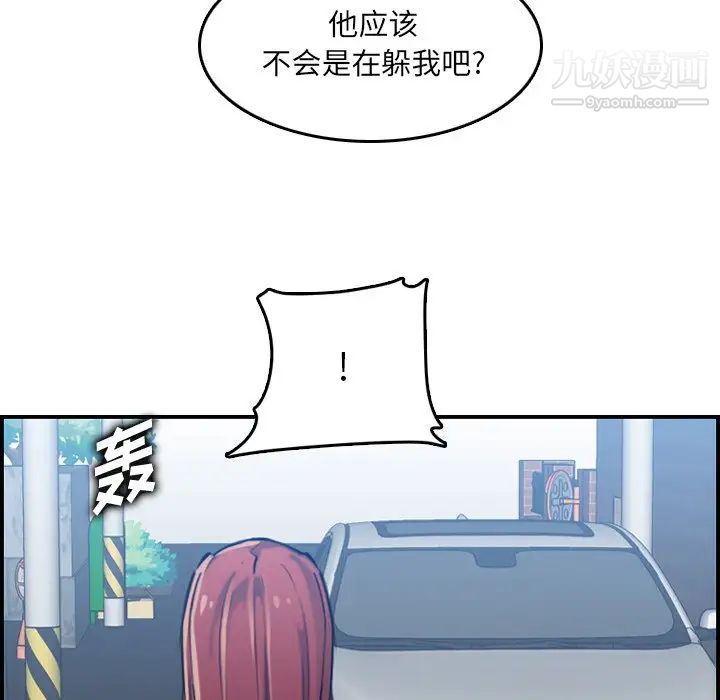 《妈妈是女大学生》漫画 第34話