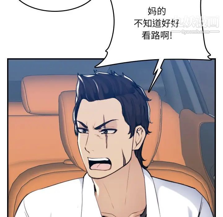 《妈妈是女大学生》漫画 第34話
