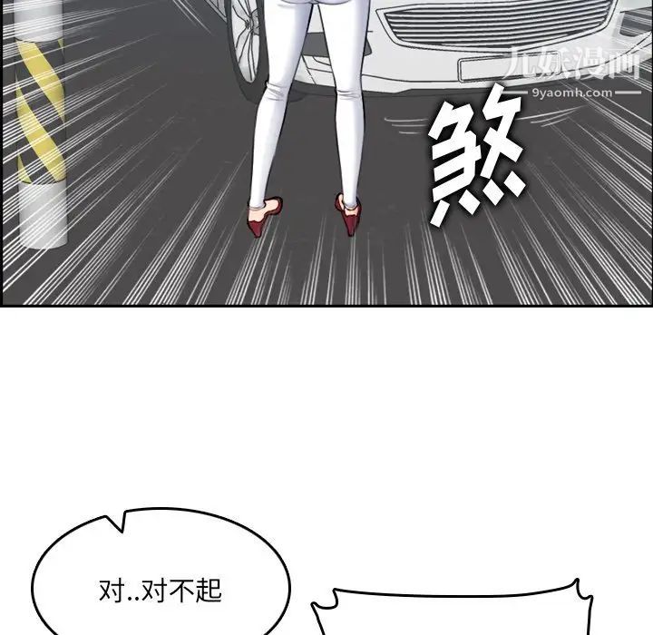 《妈妈是女大学生》漫画 第34話