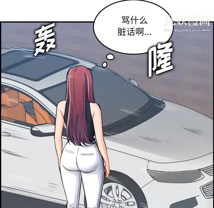 《妈妈是女大学生》漫画 第34話