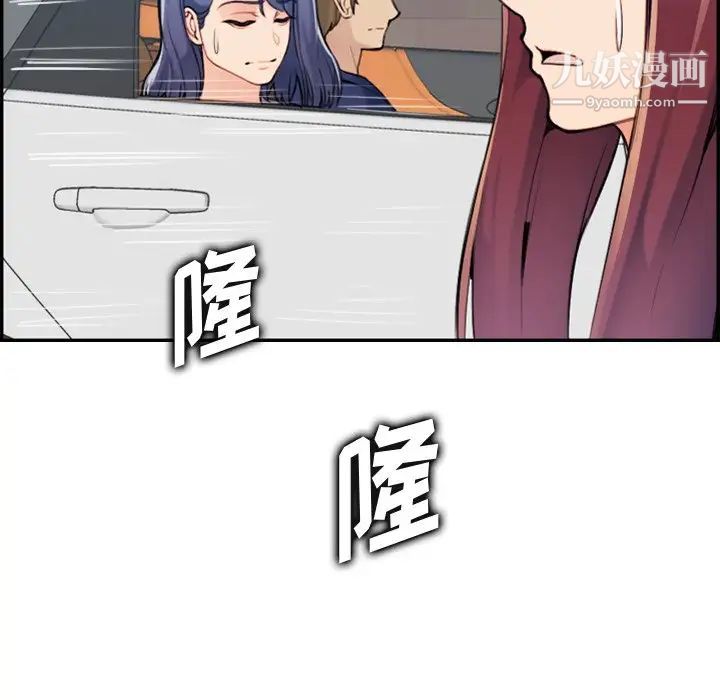 《妈妈是女大学生》漫画 第34話