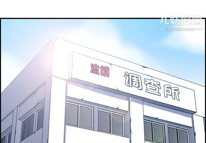 《妈妈是女大学生》漫画 第36話