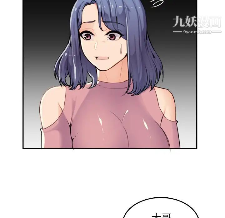 《妈妈是女大学生》漫画 第36話
