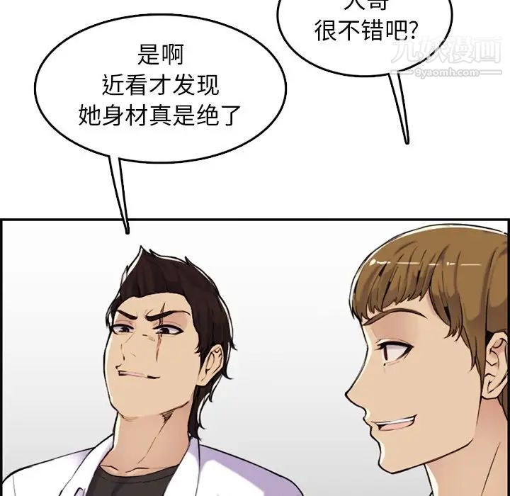 《妈妈是女大学生》漫画 第36話