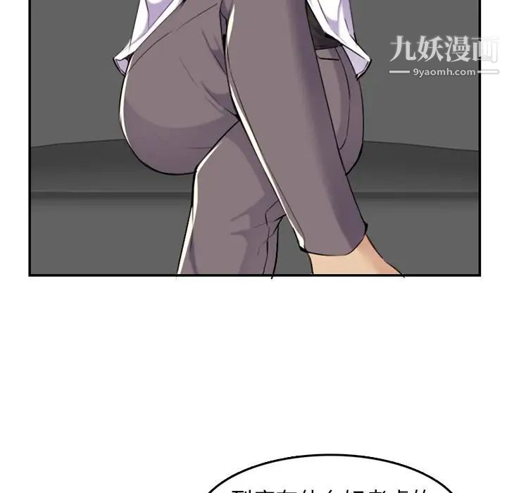 《妈妈是女大学生》漫画 第36話