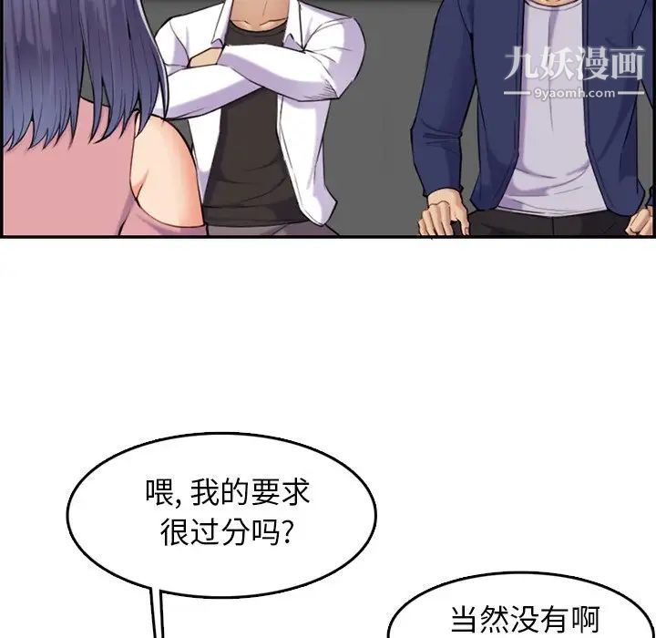 《妈妈是女大学生》漫画 第36話