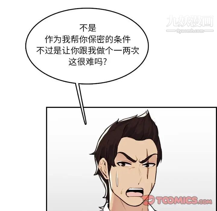 《妈妈是女大学生》漫画 第36話