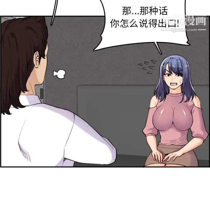 《妈妈是女大学生》漫画 第36話