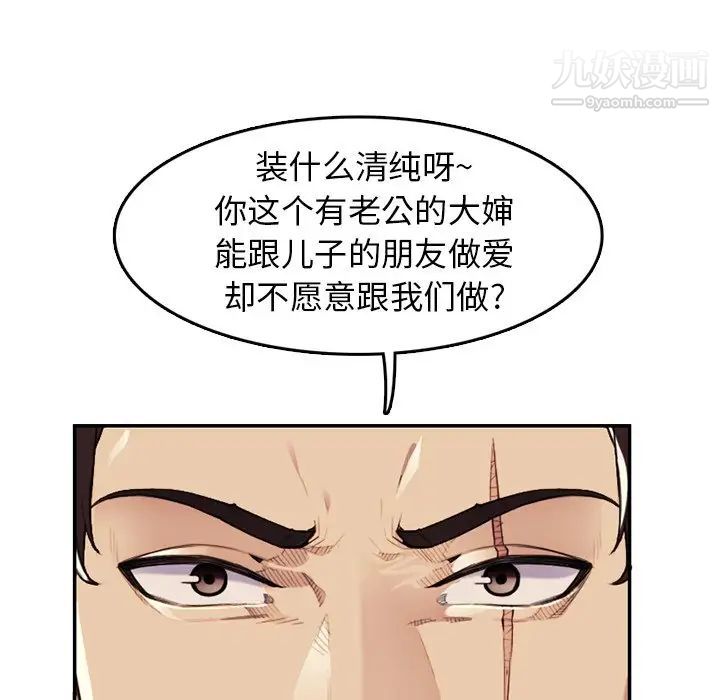 《妈妈是女大学生》漫画 第36話