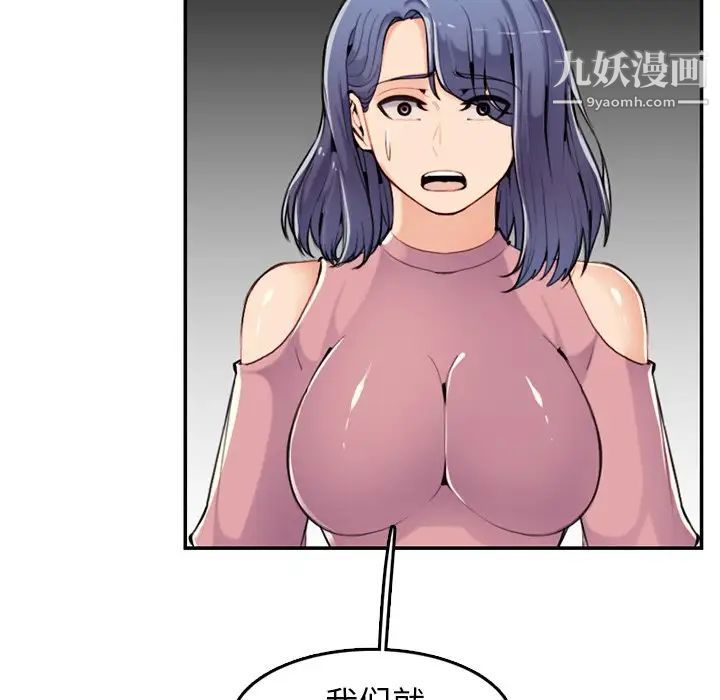 《妈妈是女大学生》漫画 第36話