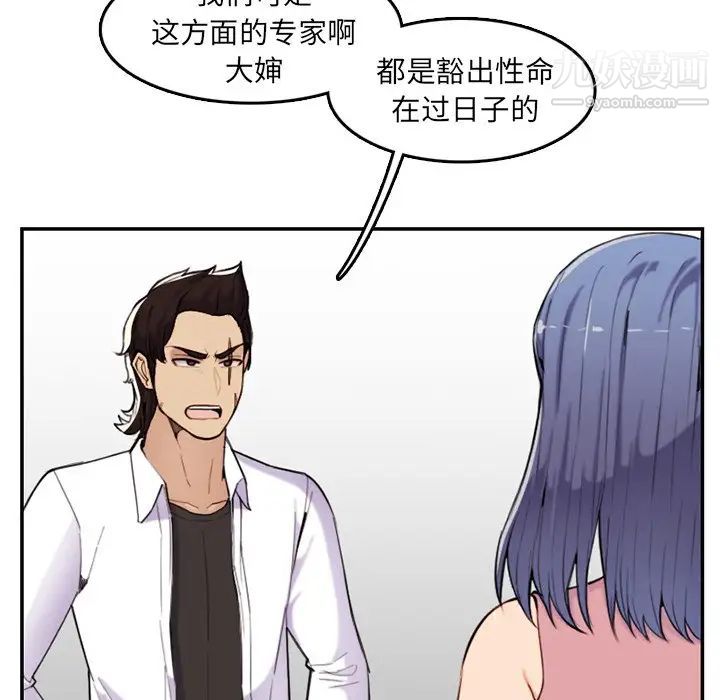 《妈妈是女大学生》漫画 第36話