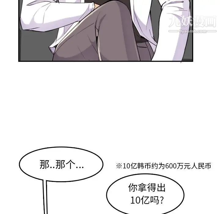 《妈妈是女大学生》漫画 第36話
