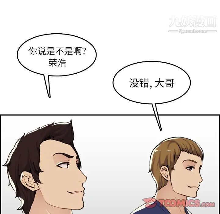 《妈妈是女大学生》漫画 第36話