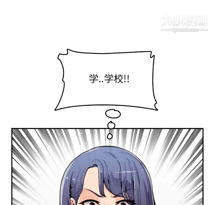 《妈妈是女大学生》漫画 第36話