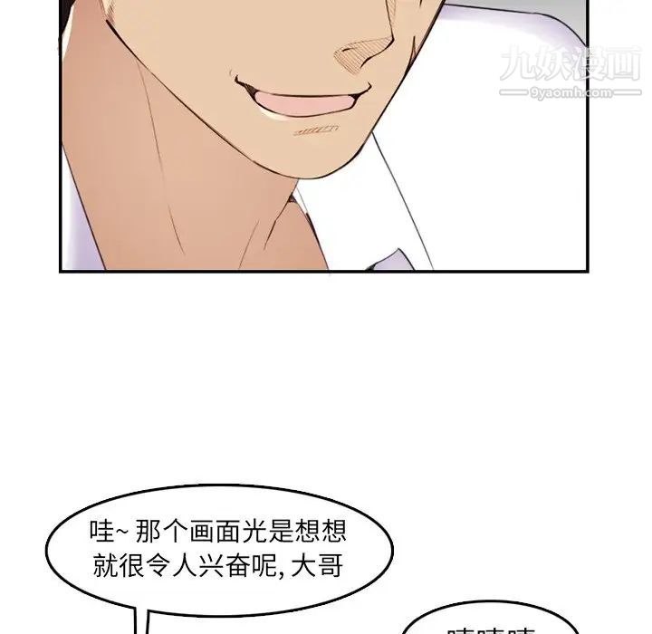《妈妈是女大学生》漫画 第36話