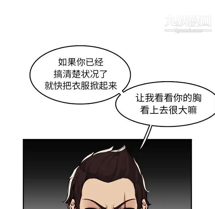 《妈妈是女大学生》漫画 第36話