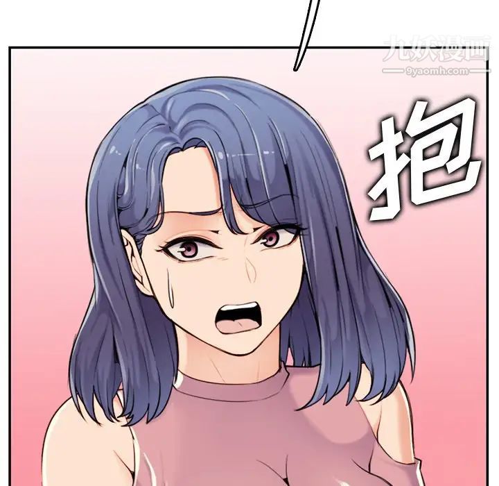 《妈妈是女大学生》漫画 第36話