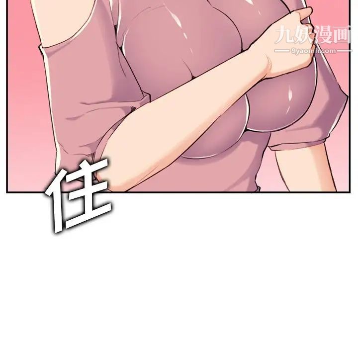 《妈妈是女大学生》漫画 第36話