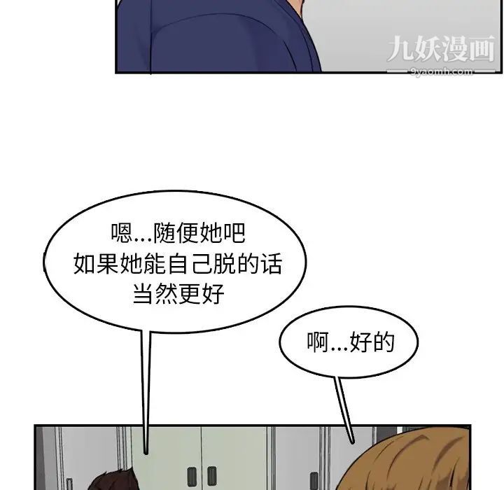 《妈妈是女大学生》漫画 第36話