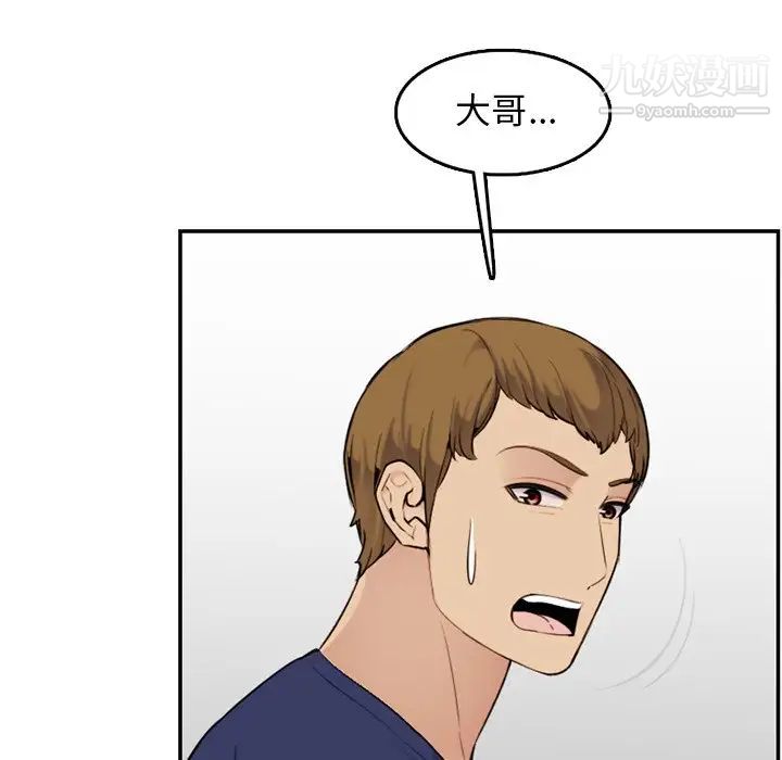 《妈妈是女大学生》漫画 第36話