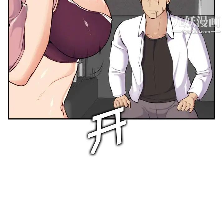 《妈妈是女大学生》漫画 第36話