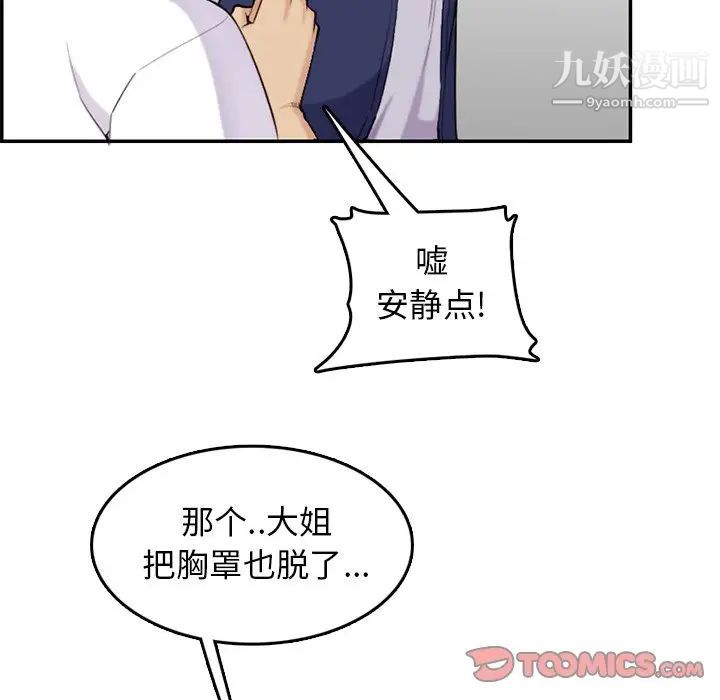 《妈妈是女大学生》漫画 第36話