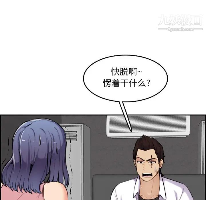 《妈妈是女大学生》漫画 第36話