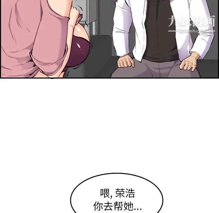 《妈妈是女大学生》漫画 第36話