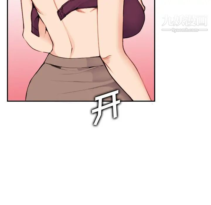 《妈妈是女大学生》漫画 第36話
