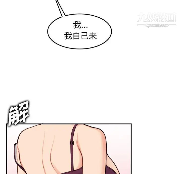 《妈妈是女大学生》漫画 第36話