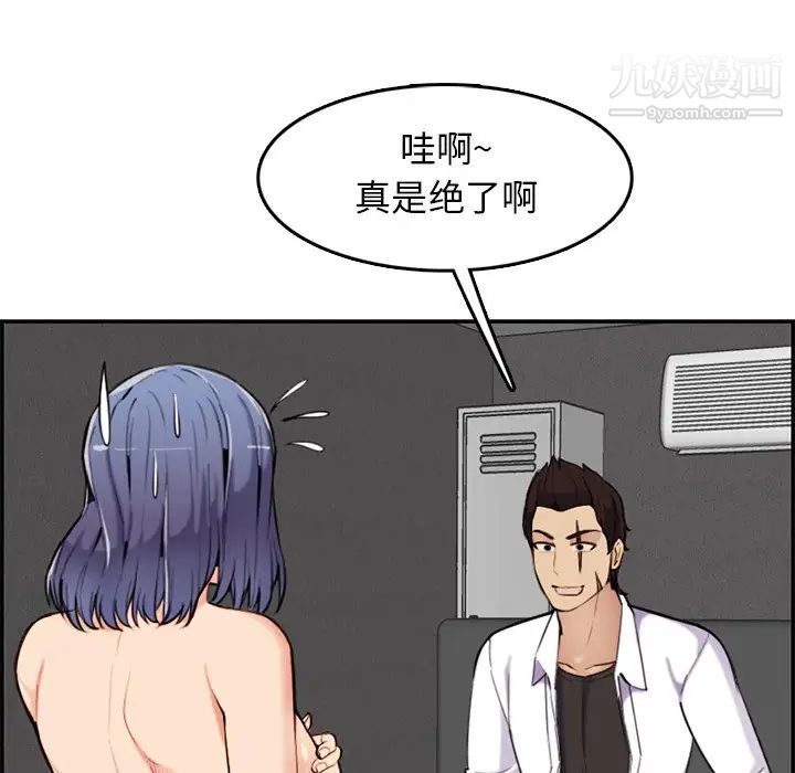 《妈妈是女大学生》漫画 第36話
