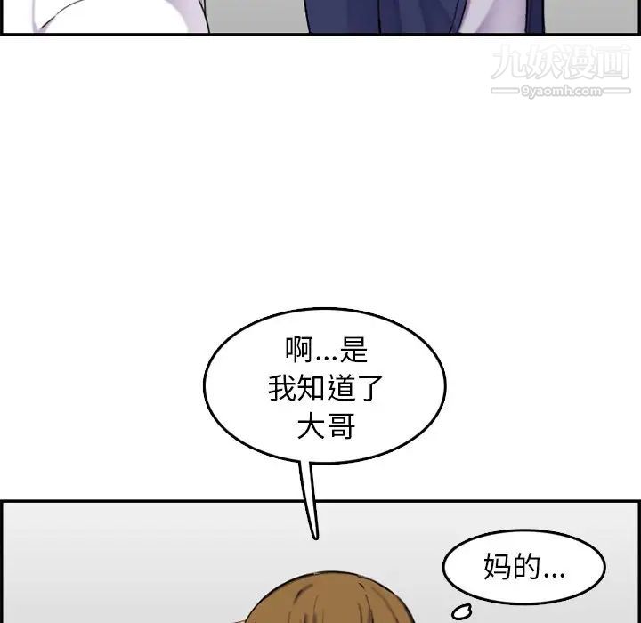 《妈妈是女大学生》漫画 第36話