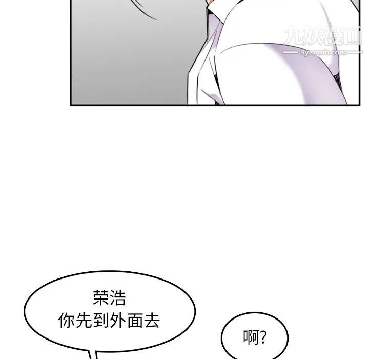 《妈妈是女大学生》漫画 第36話