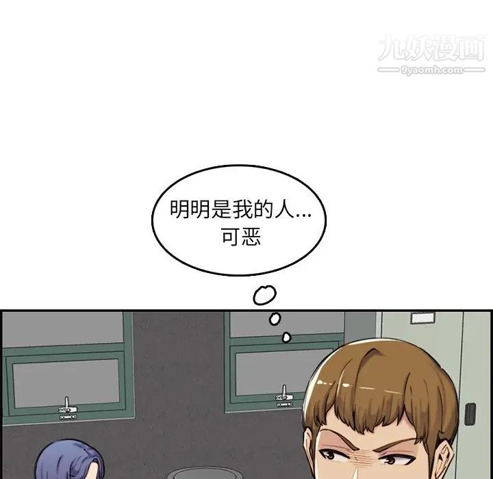 《妈妈是女大学生》漫画 第36話