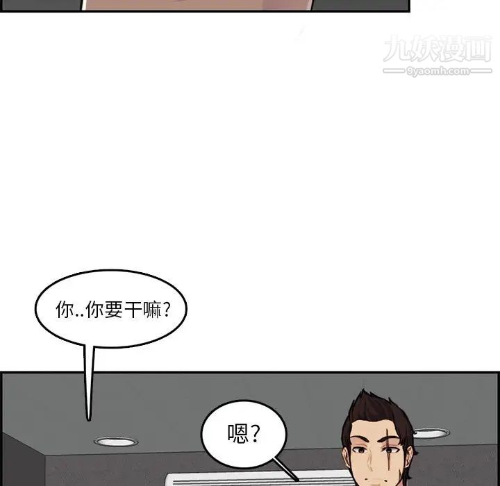 《妈妈是女大学生》漫画 第36話