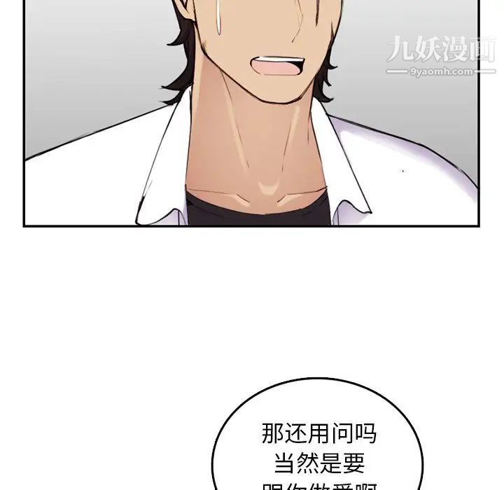 《妈妈是女大学生》漫画 第36話