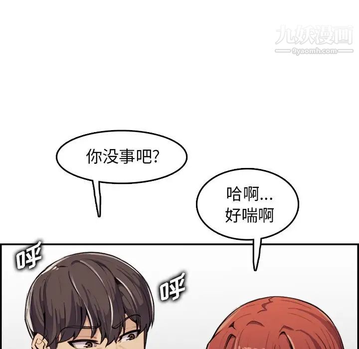 《妈妈是女大学生》漫画 第37話