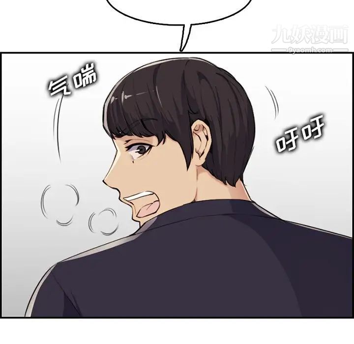 《妈妈是女大学生》漫画 第37話