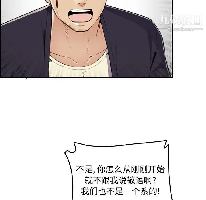 《妈妈是女大学生》漫画 第37話