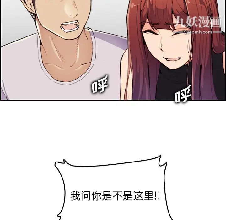《妈妈是女大学生》漫画 第37話