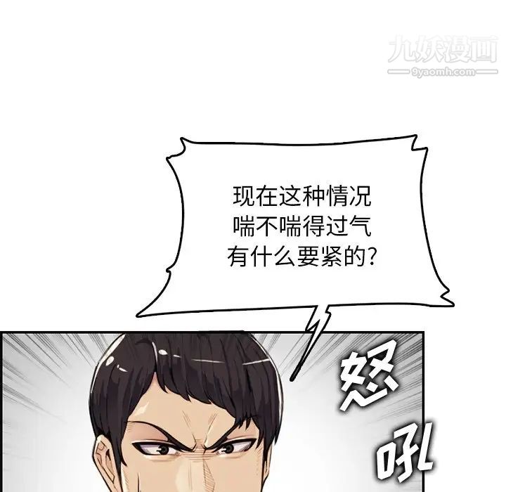 《妈妈是女大学生》漫画 第37話