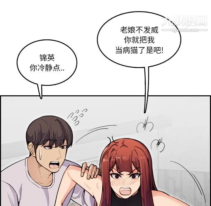 《妈妈是女大学生》漫画 第37話