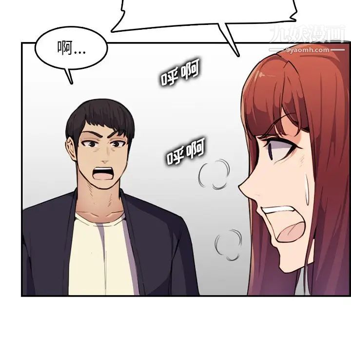 《妈妈是女大学生》漫画 第37話