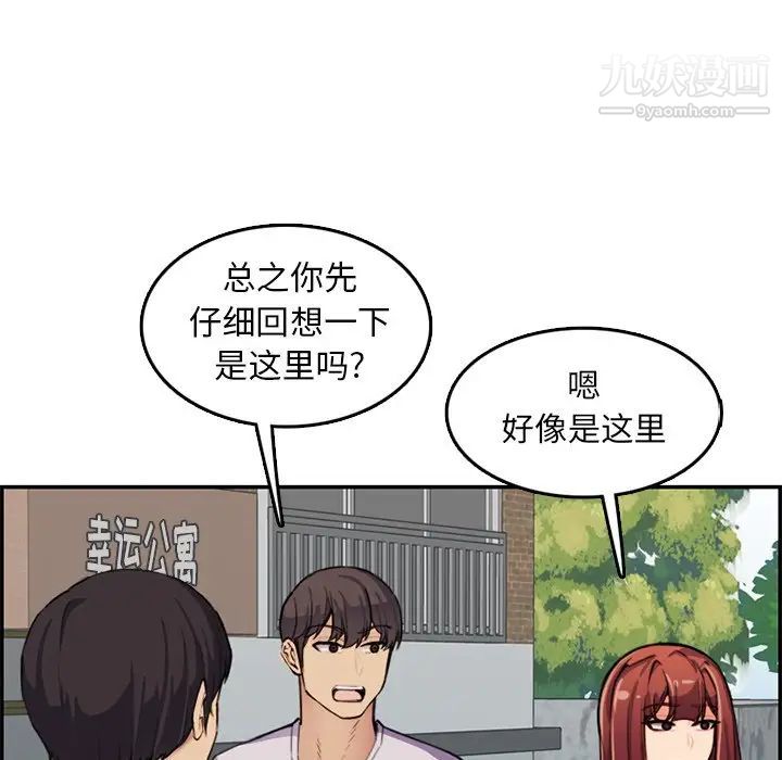 《妈妈是女大学生》漫画 第37話