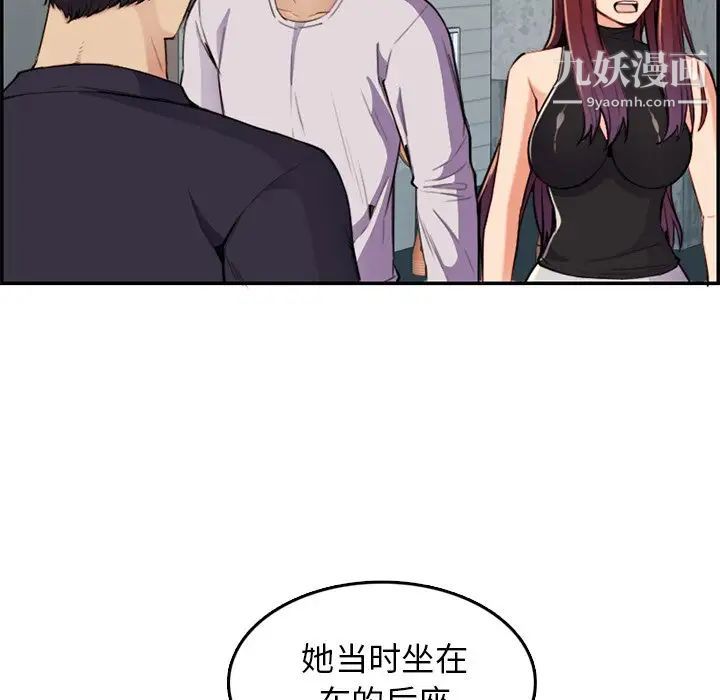 《妈妈是女大学生》漫画 第37話