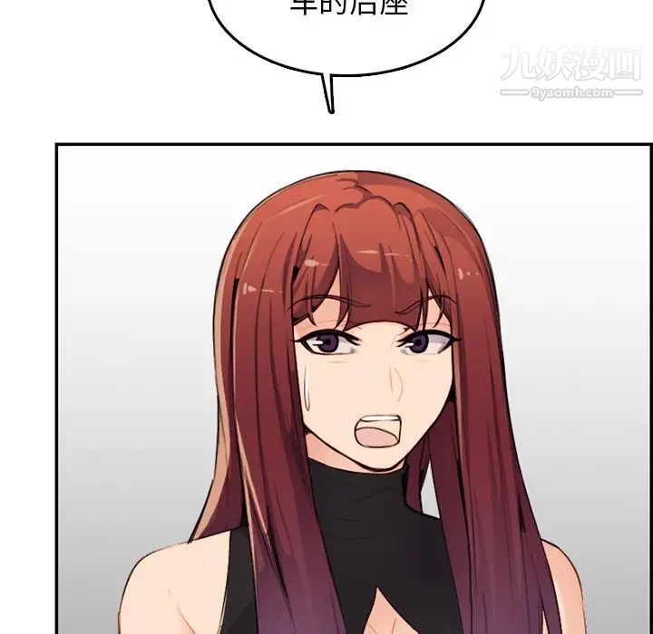 《妈妈是女大学生》漫画 第37話