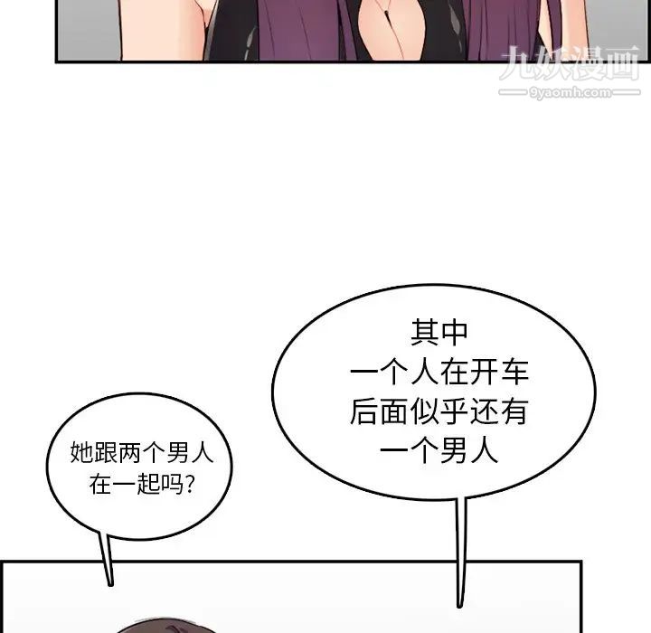 《妈妈是女大学生》漫画 第37話