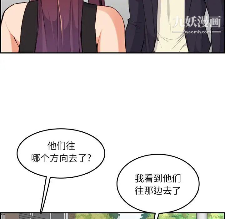 《妈妈是女大学生》漫画 第37話
