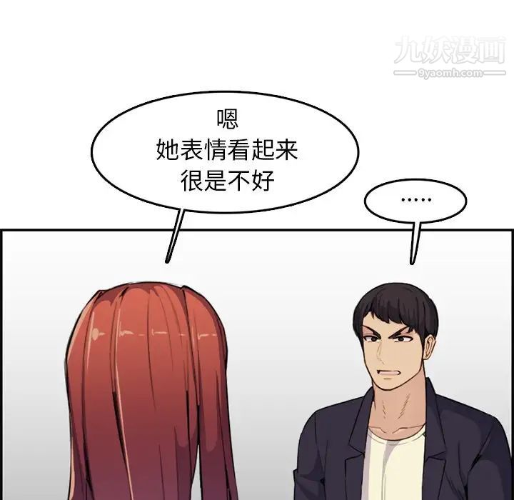 《妈妈是女大学生》漫画 第37話