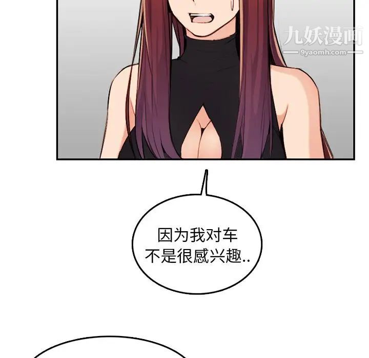 《妈妈是女大学生》漫画 第37話